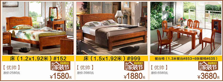 优帅,好家网O2O家装节,广州家具卖场,家具网上商城